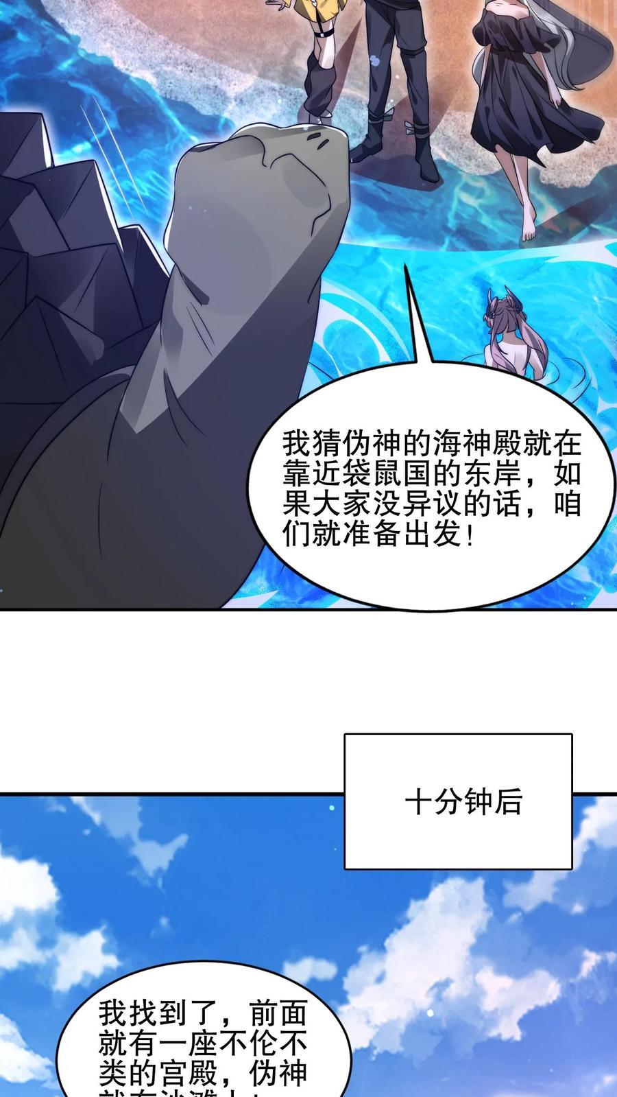第137话 闲杂鱼等速速散开21