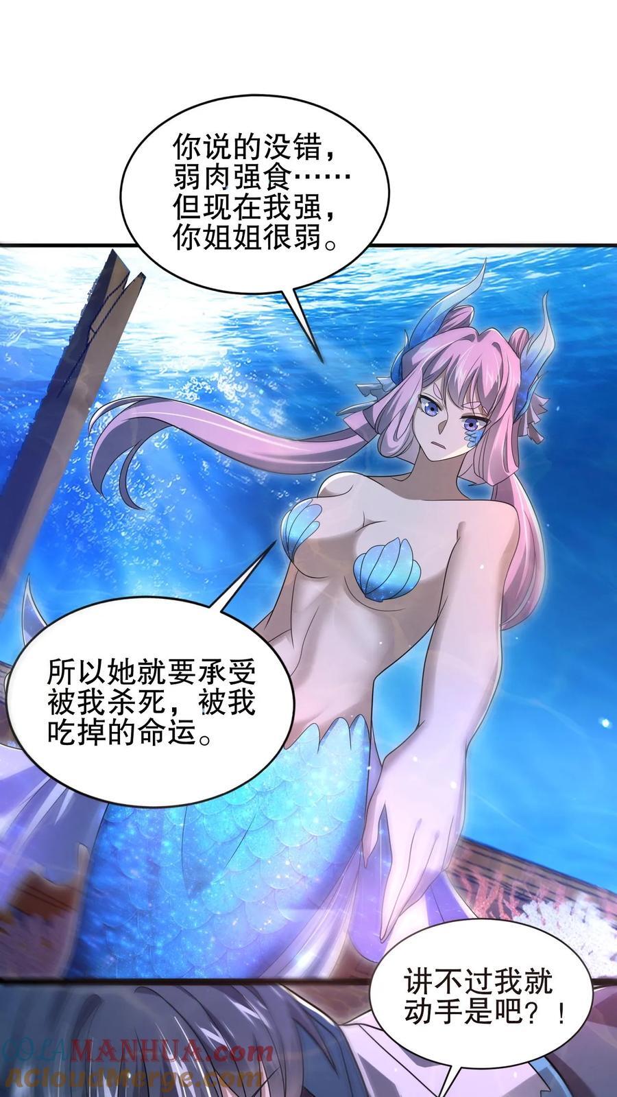 第121话 打不过就跑！8
