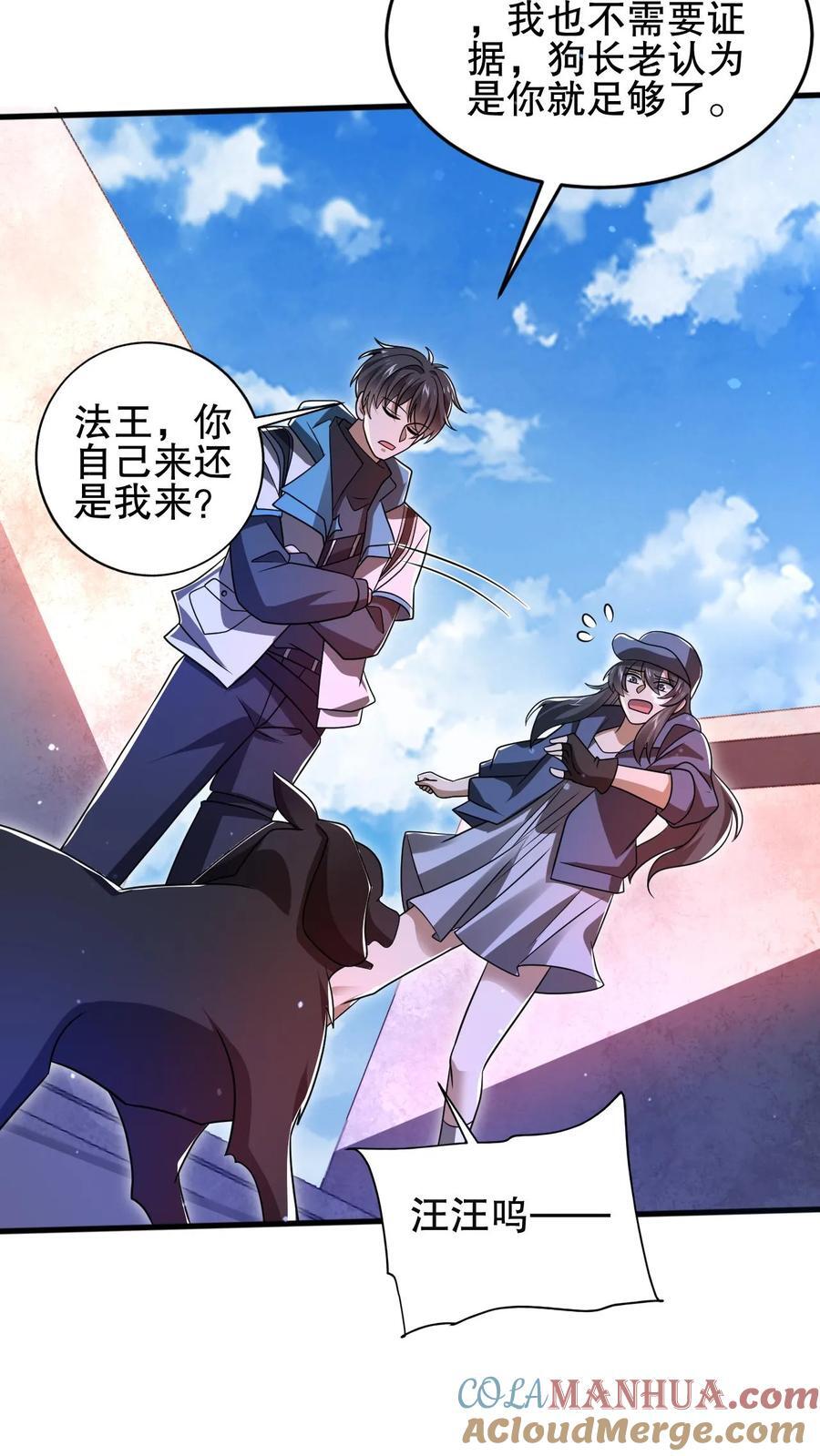 第129话 黑化暴走凌薇薇4