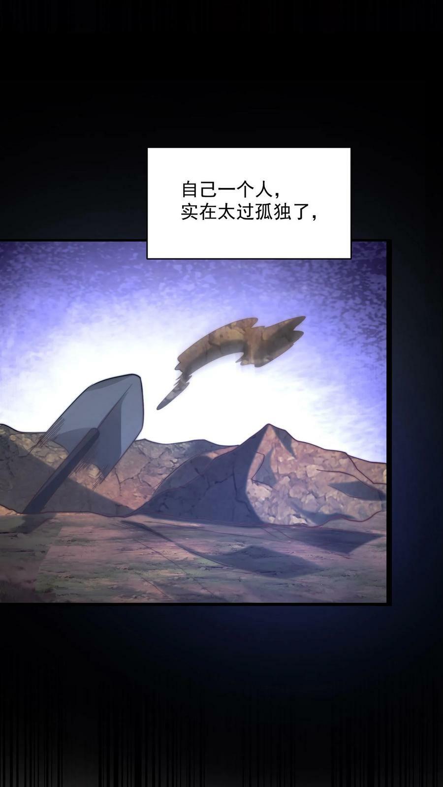 第1话 重新开局，先囤货！19
