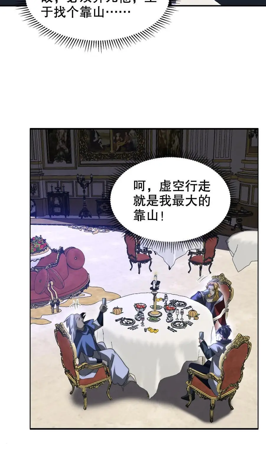 第249话 蛇母13