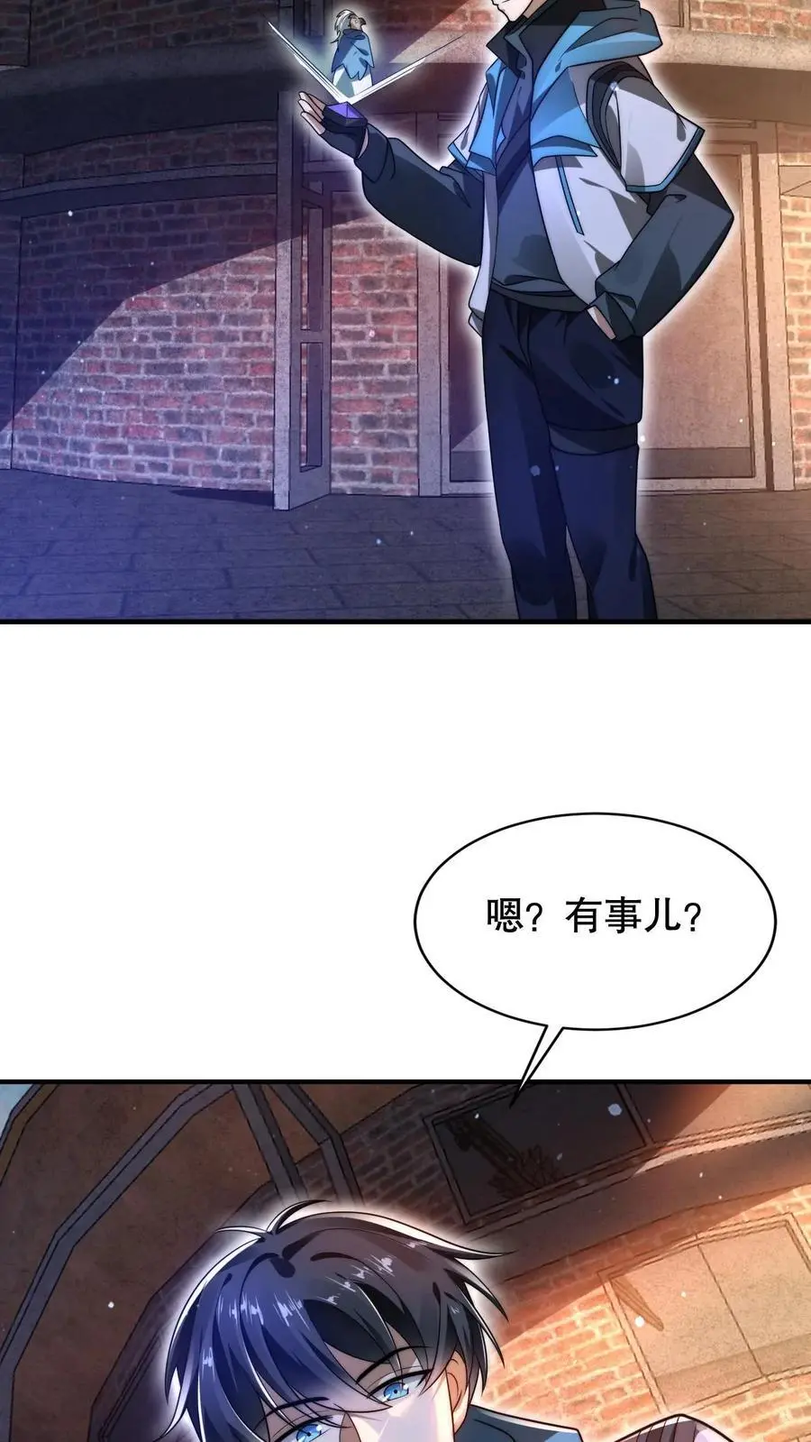 第260话 这是要给我开脑洞？13