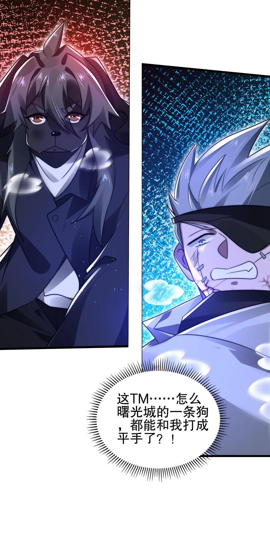 第173话 法王战离火！25