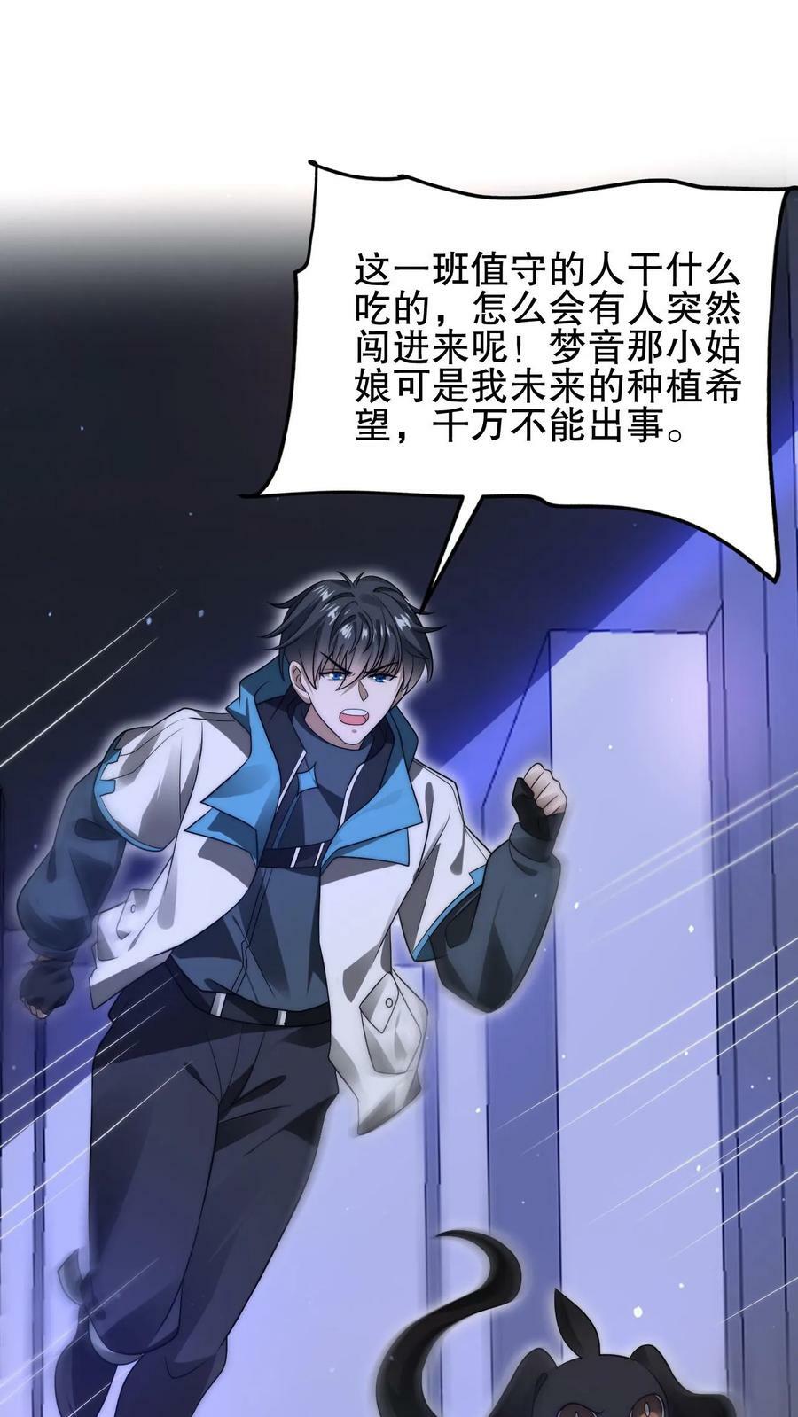 第89话 陈洛，你完了！5