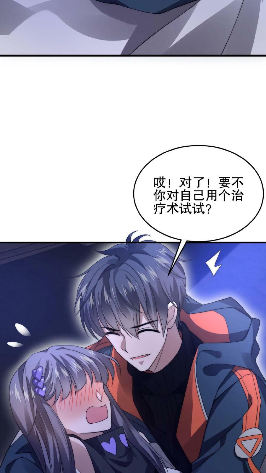 第48话 顺着肉味找来的兄弟29