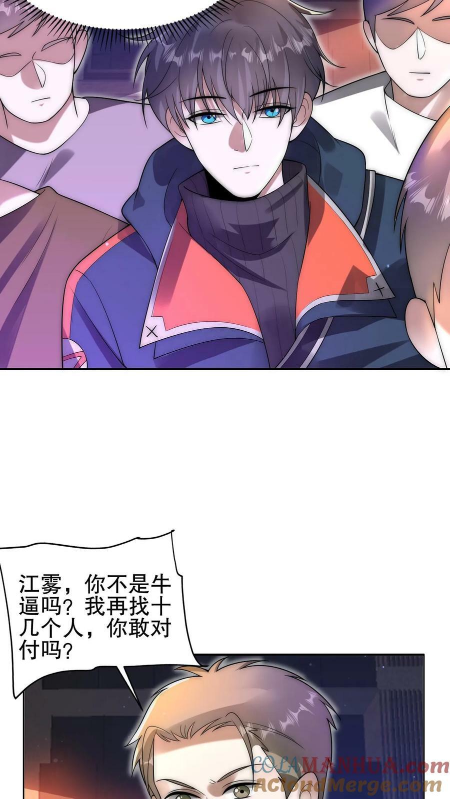 第73话 托大？玩砸了吧！20