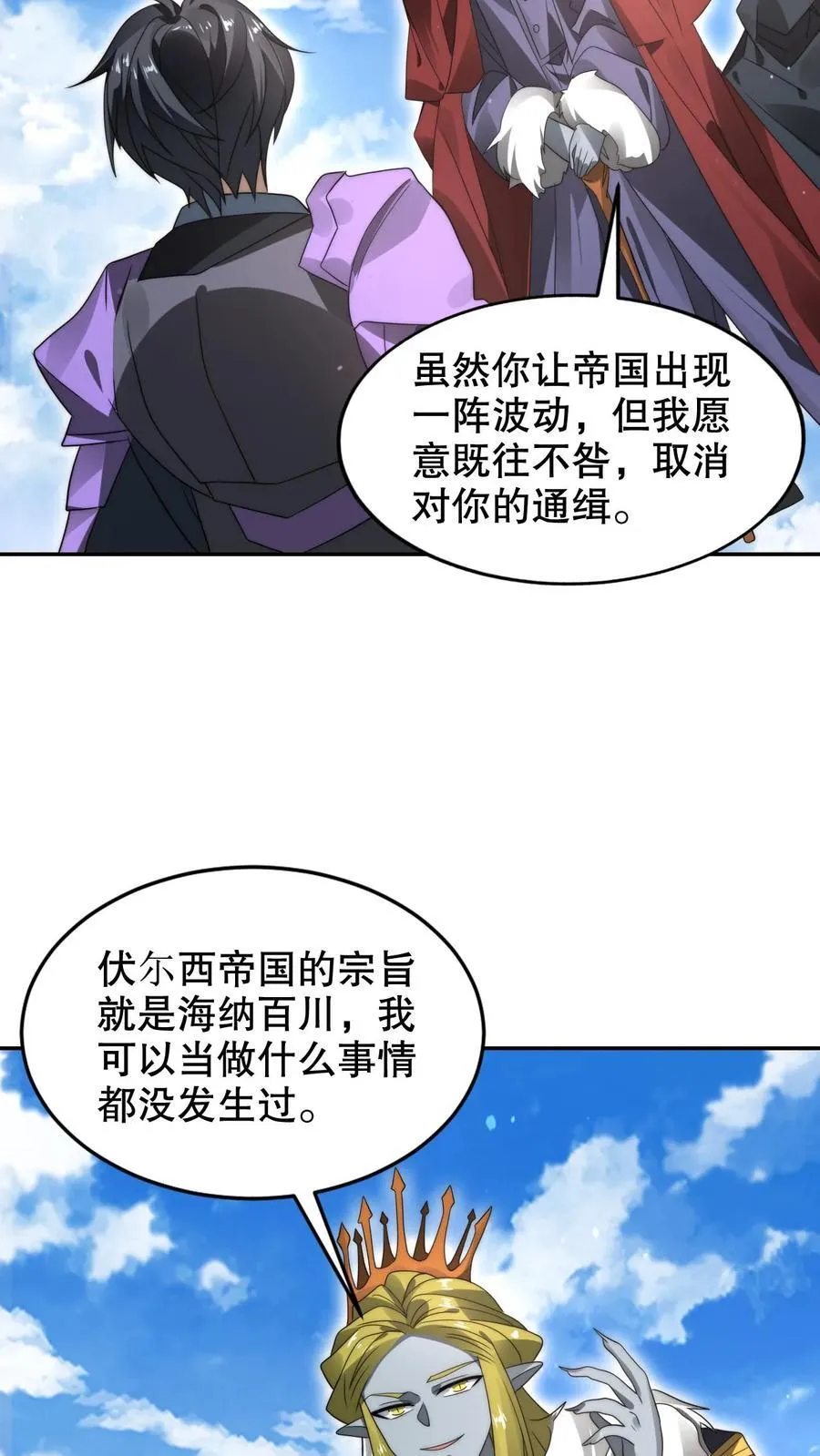 第282话 三亲王被废23