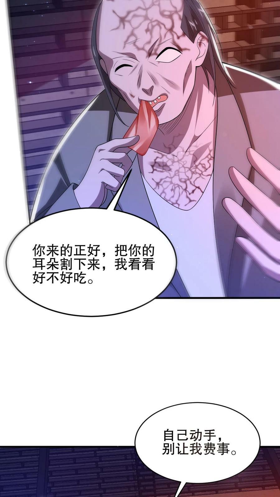 第112话 光明系突变体13