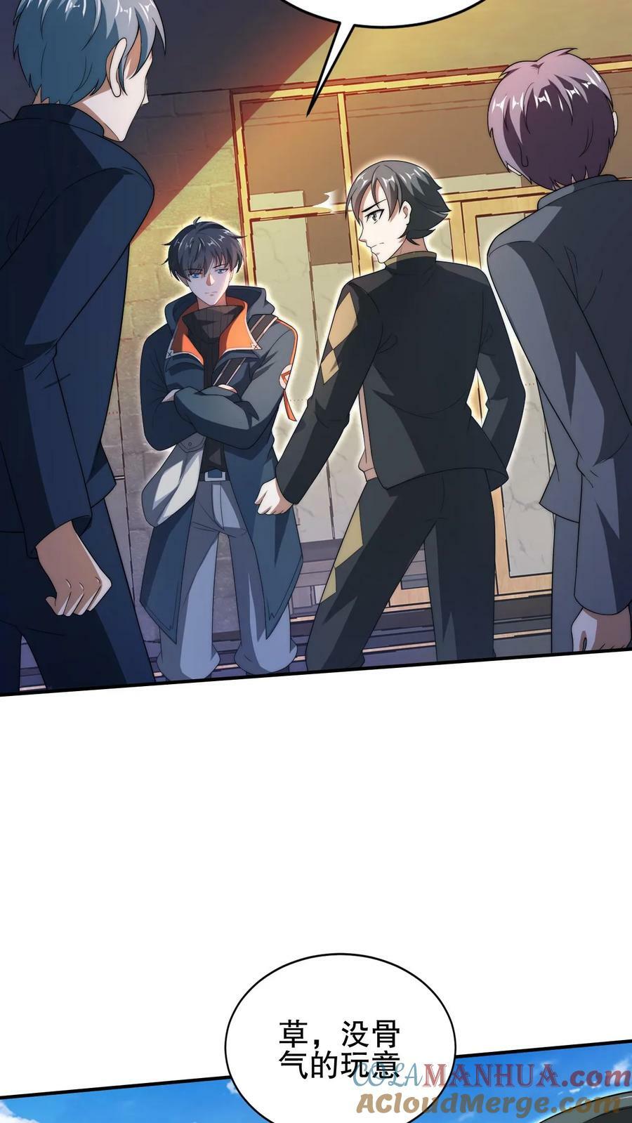 第67话 聪明人赵海12