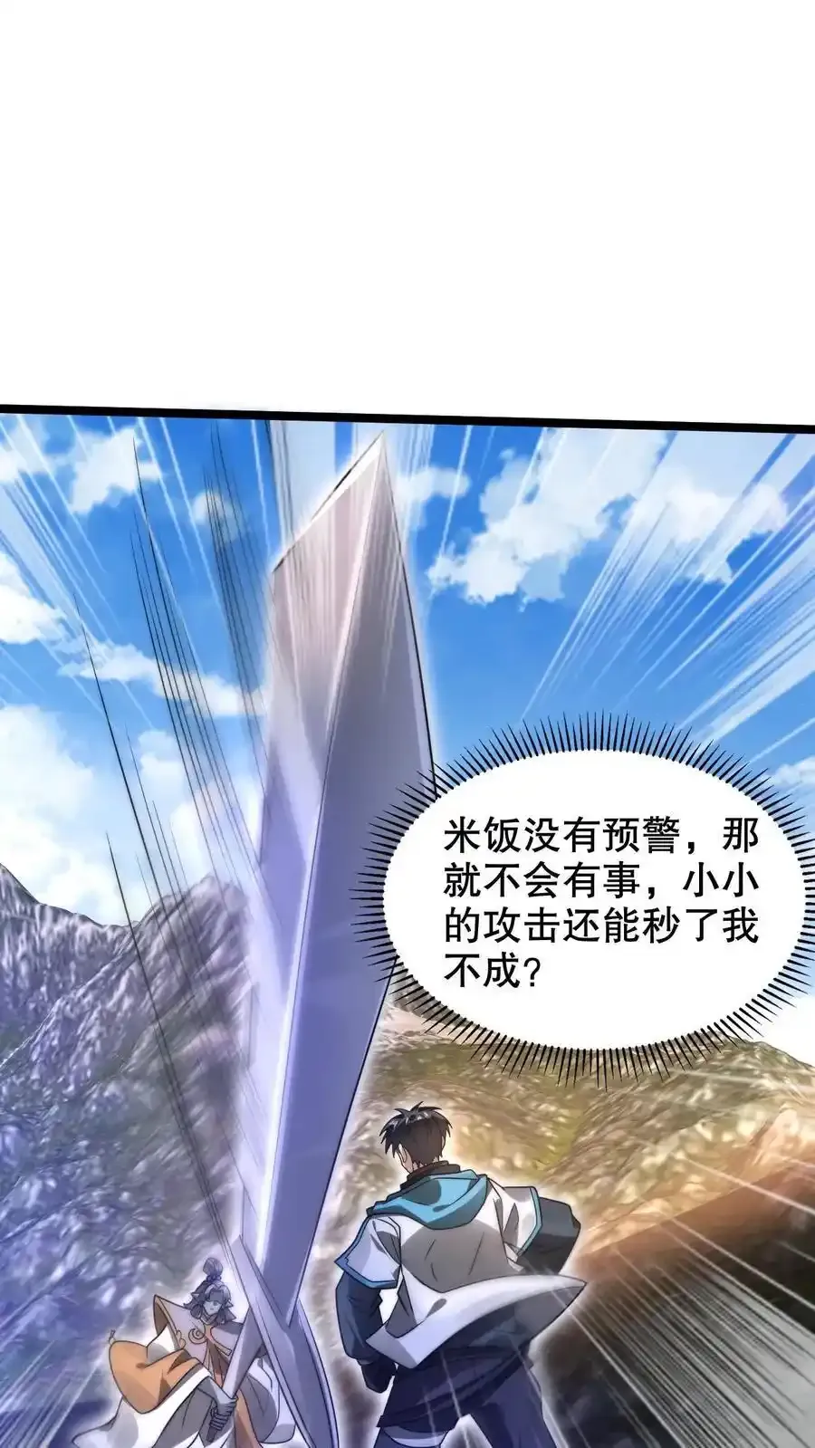 第284话 崩溃的云初阳17