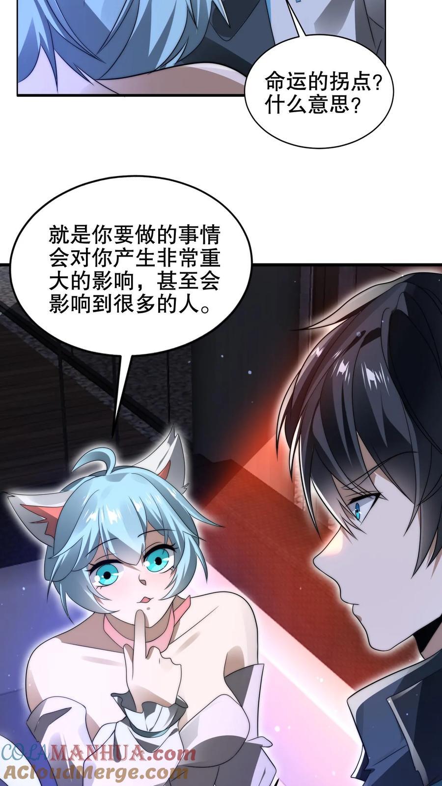 第180话 命运的拐点12