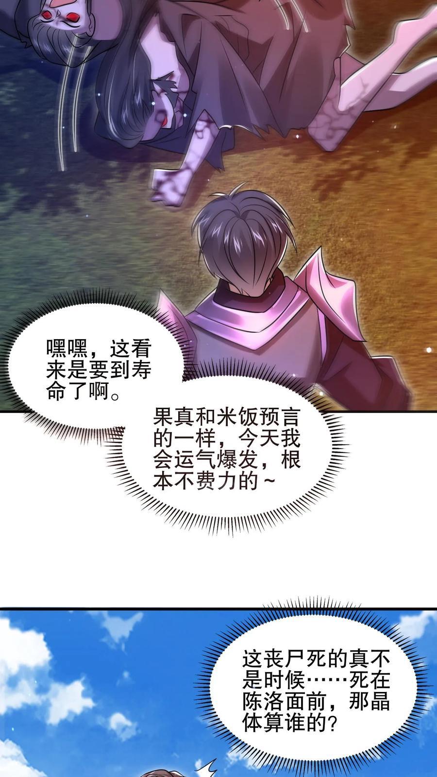 第153话 给你机会你不中用啊！17