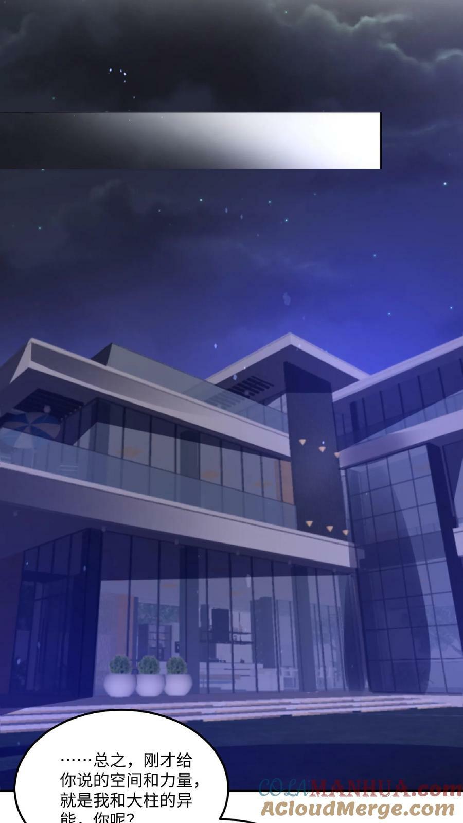 第23话 嘿，捡到宝了8