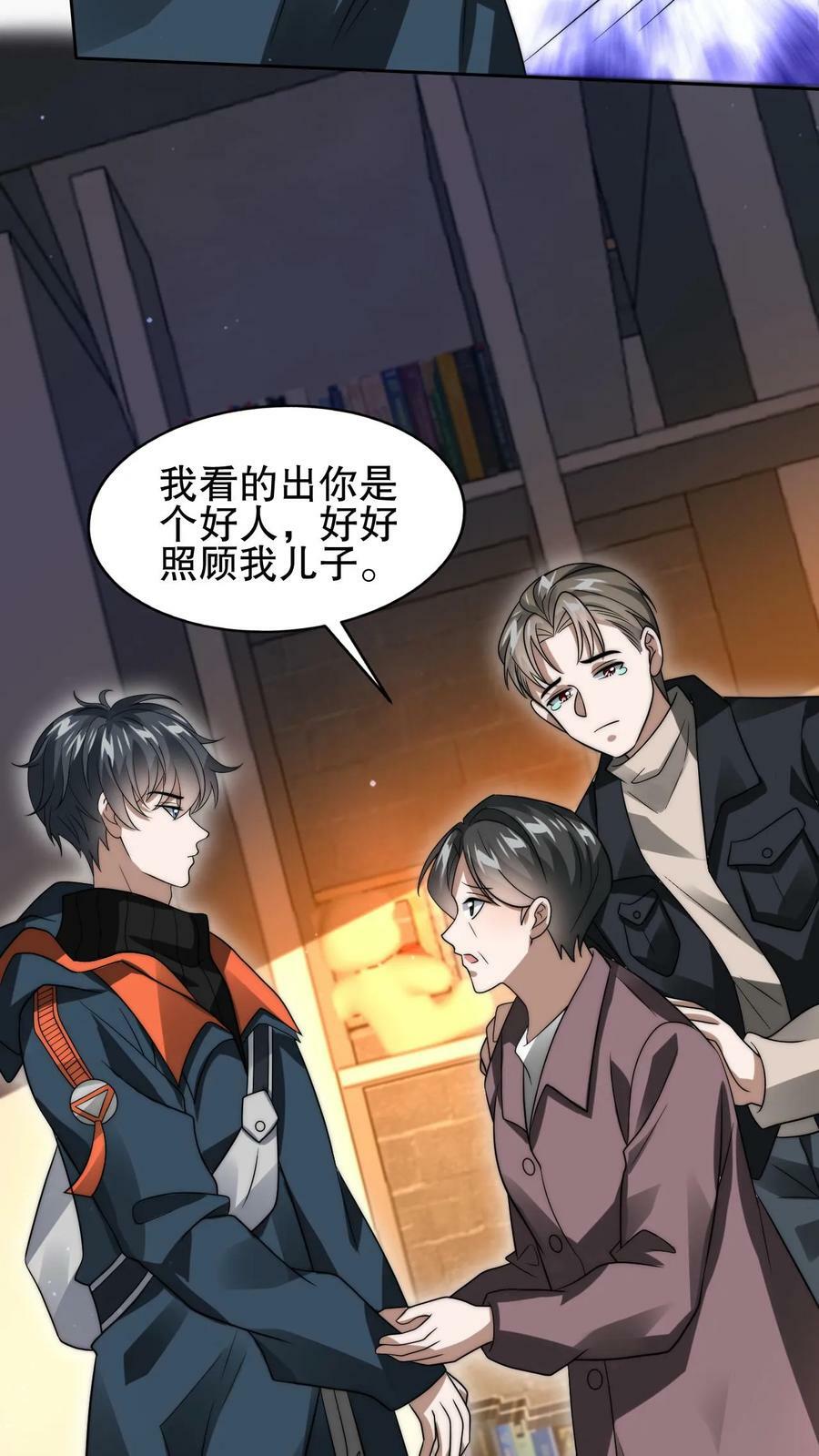 第65话 等级制度13
