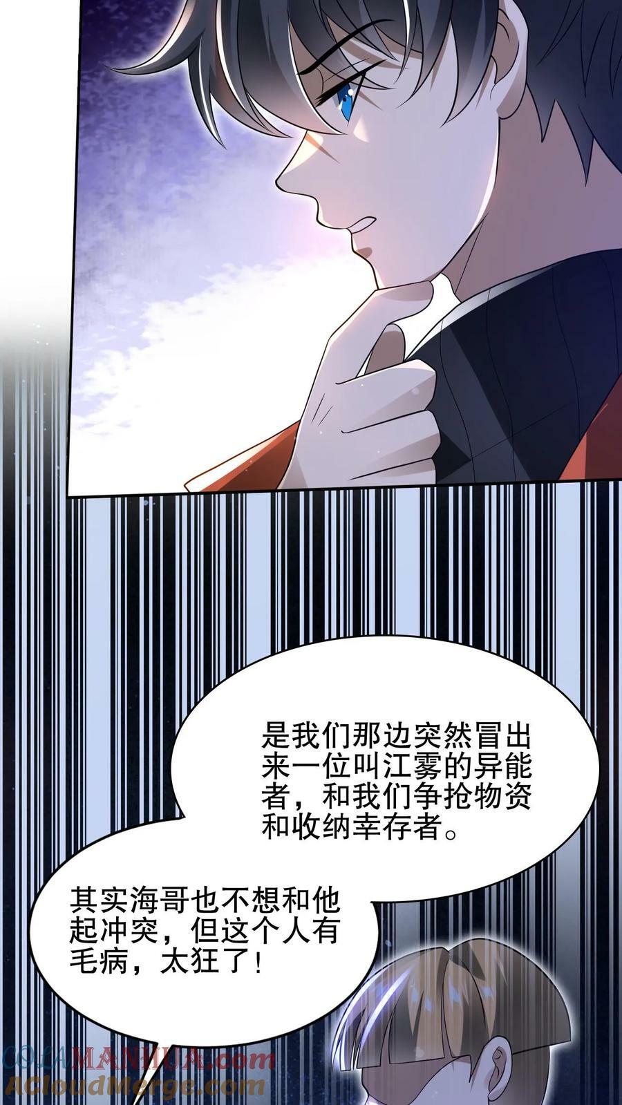 第72话 赵海求援20