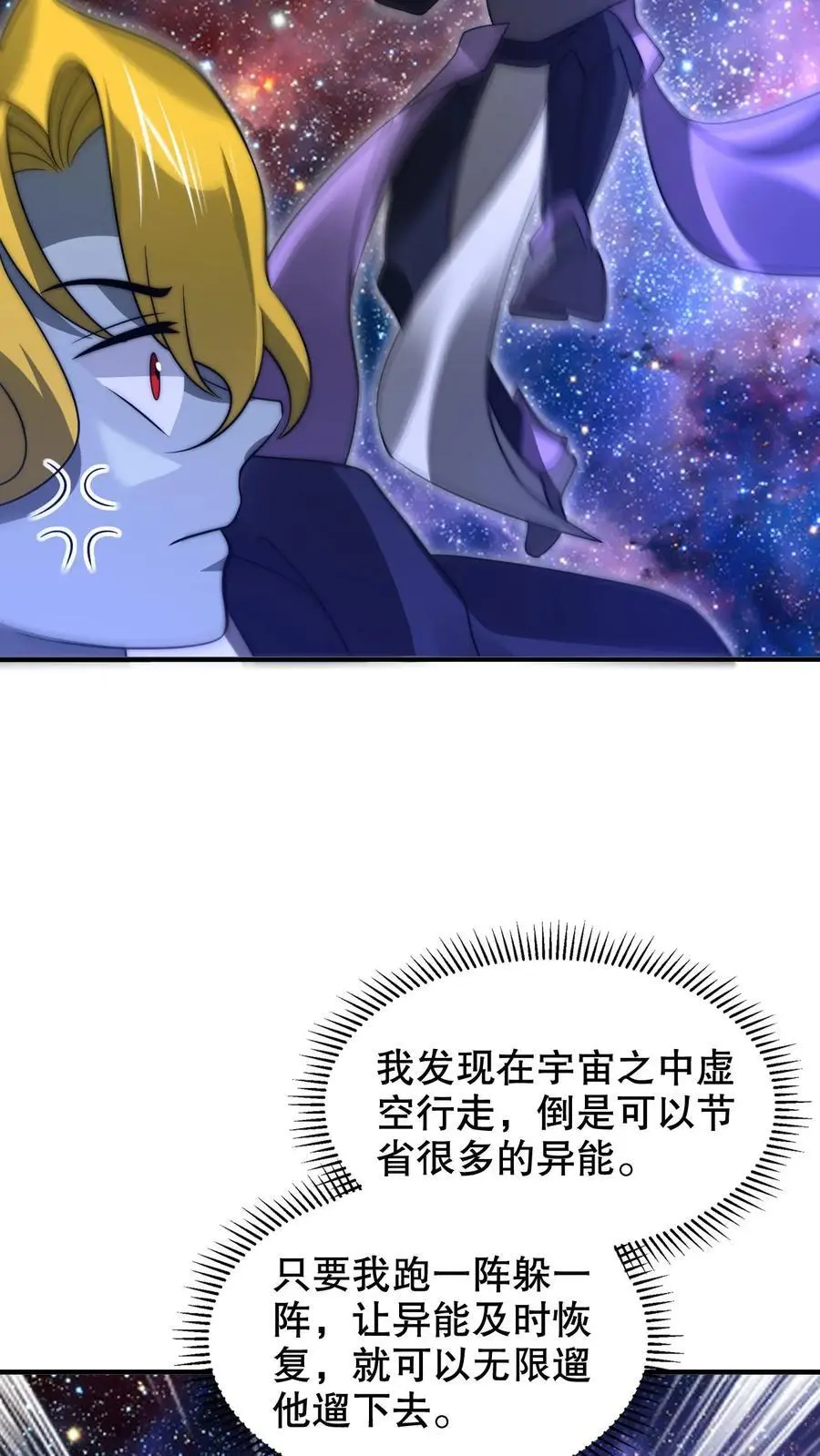 第236话 误入黑噬星5