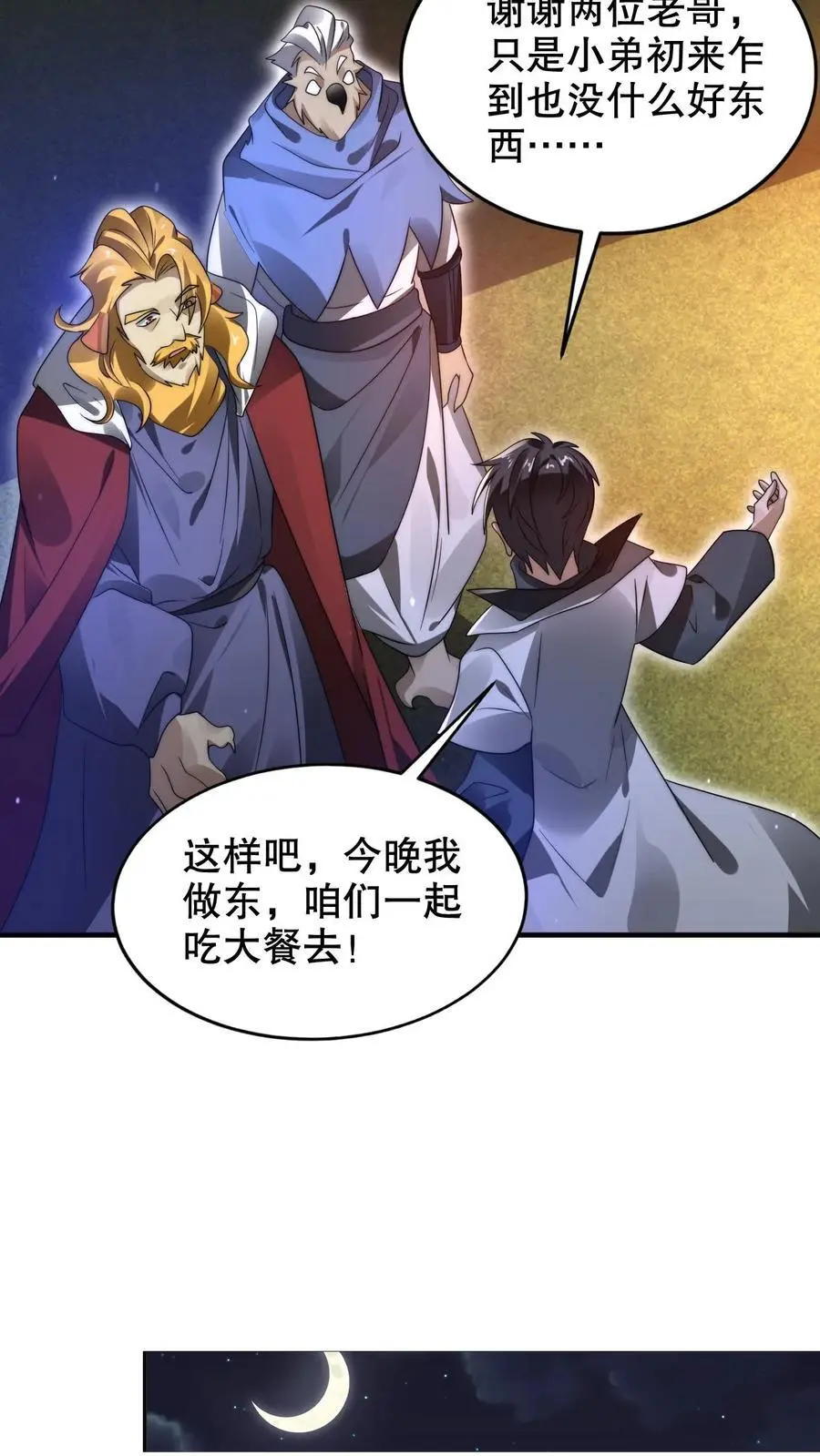 第249话 蛇母9