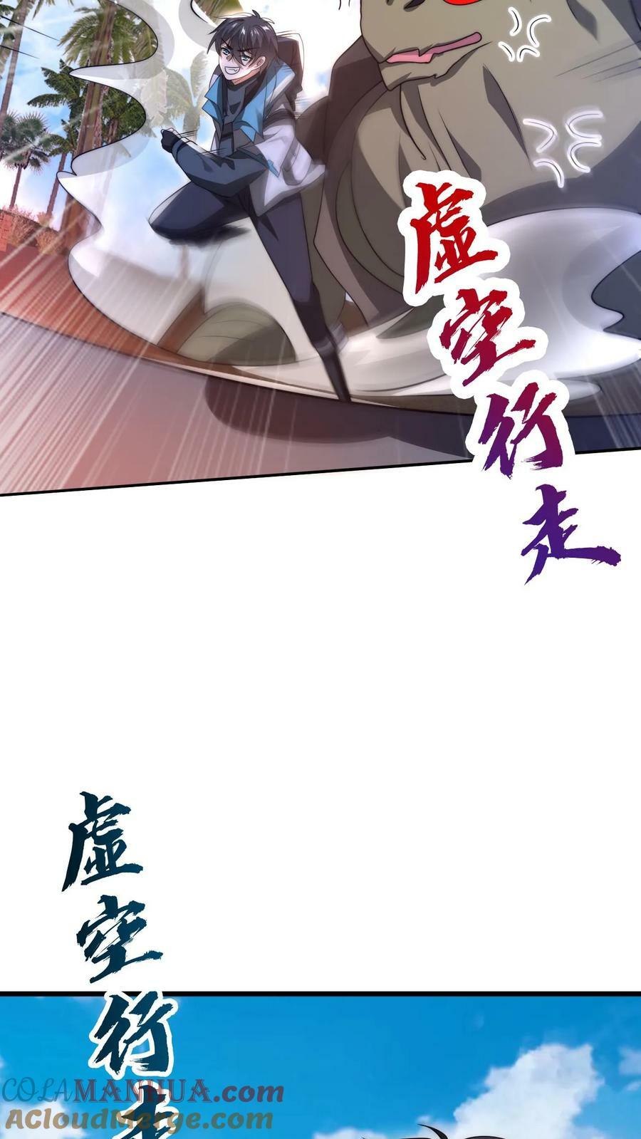 第103话 海龟王18