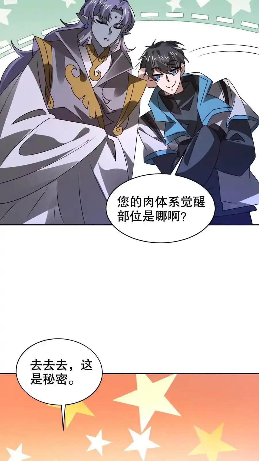 第285话 第五道法则21