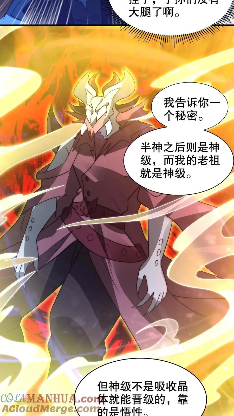 第222话 我能原地成神？26