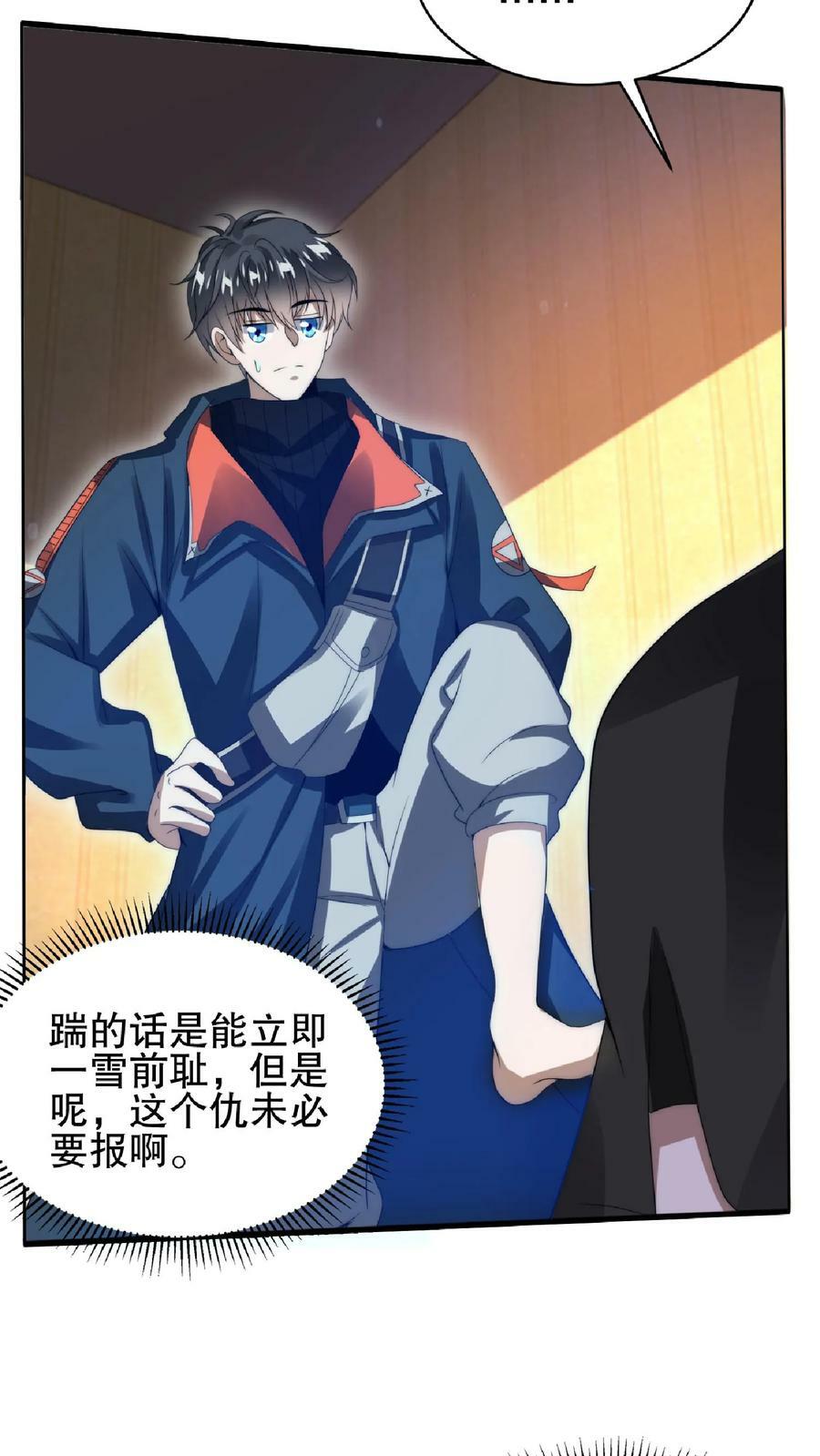 第40话 我让你踹，没让你打3