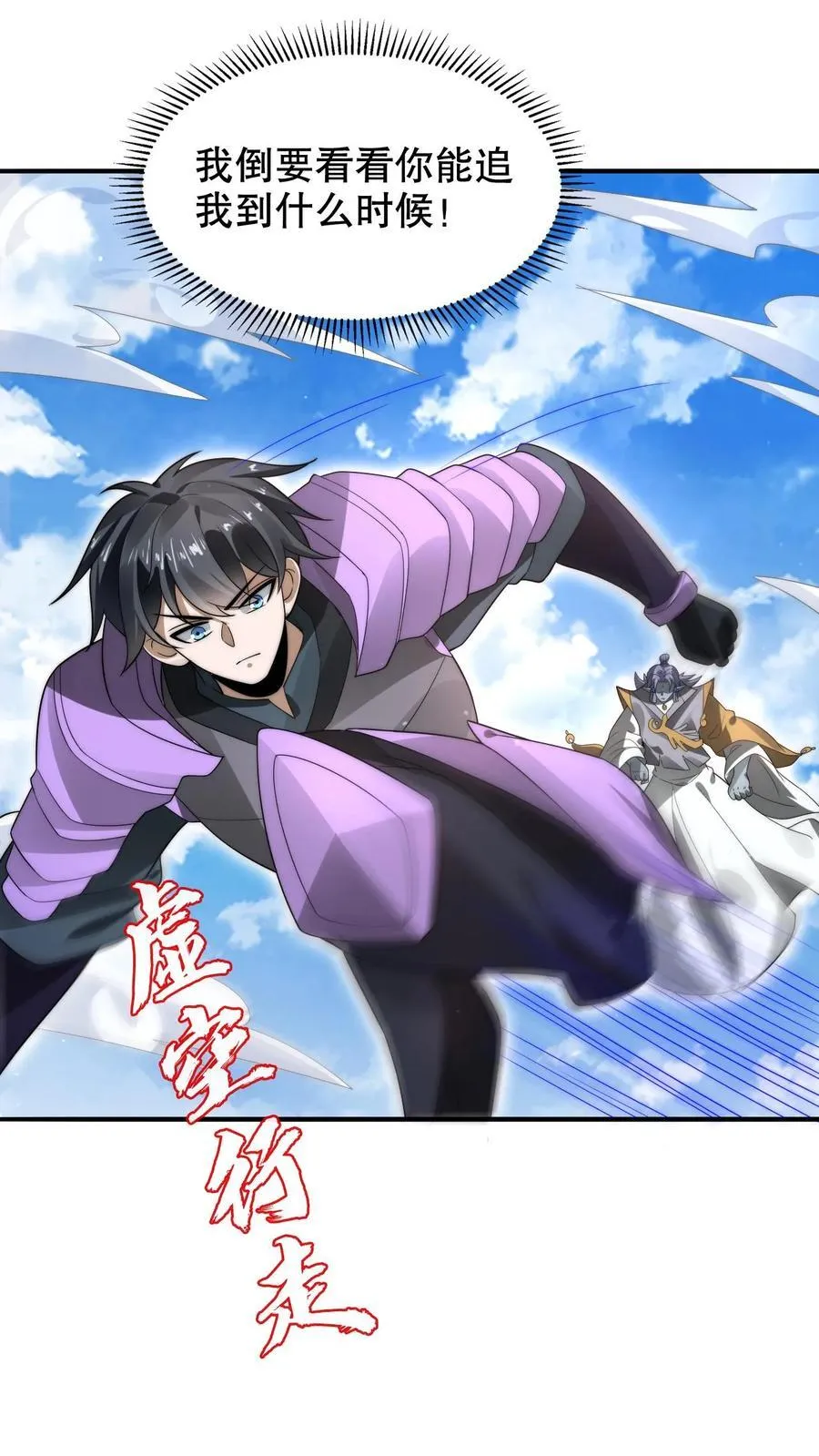 第281话 大神认证！11