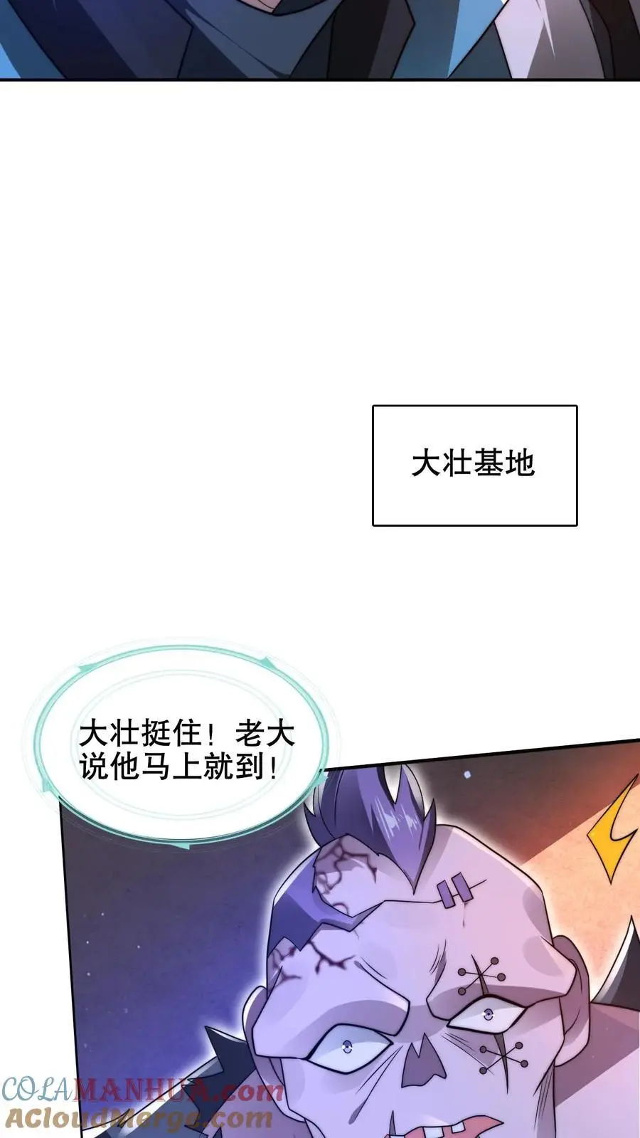 第206话 大壮冲了海王庙22