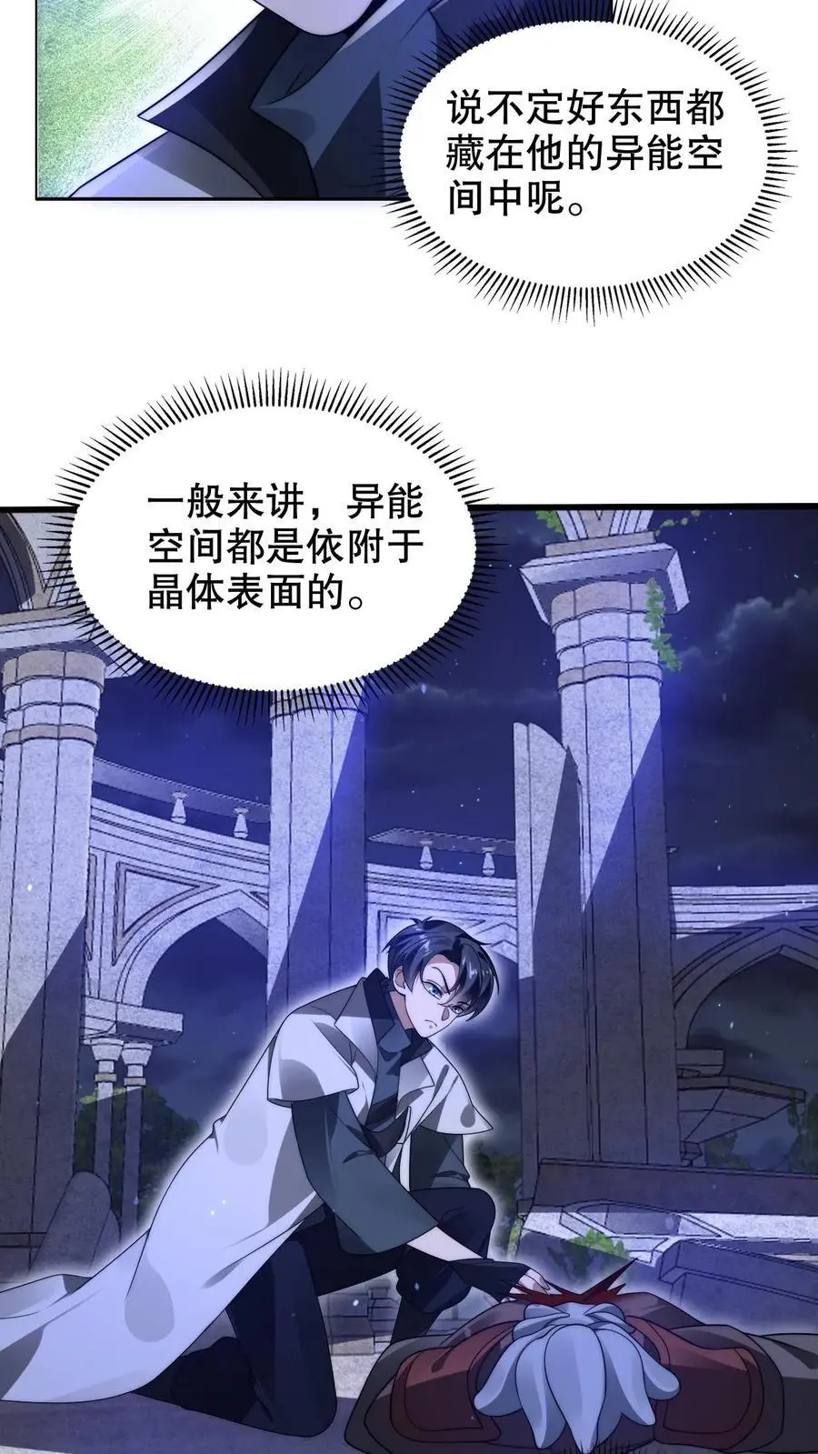 第250话 他是真有钱！17