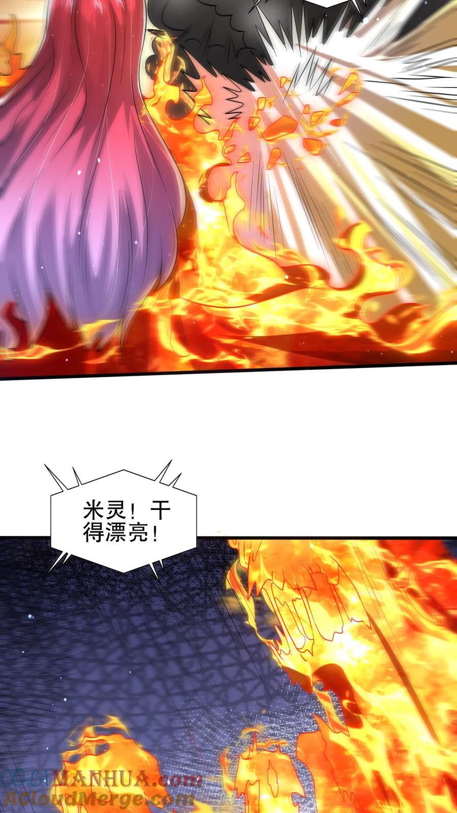 第150话 涅槃的米灵16