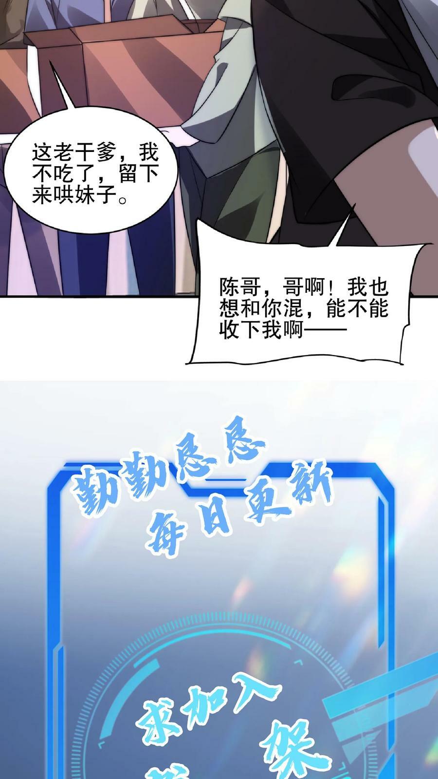 第45话 一箭双雕，舔狗再见！27