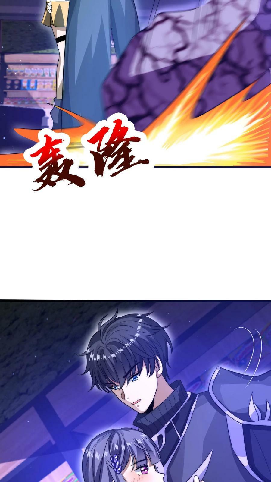 第27话 英雄救美刷好感13
