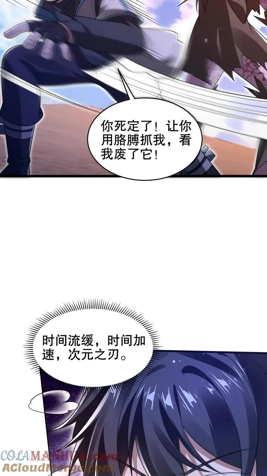 第203话 缠斗皇级突变体！18