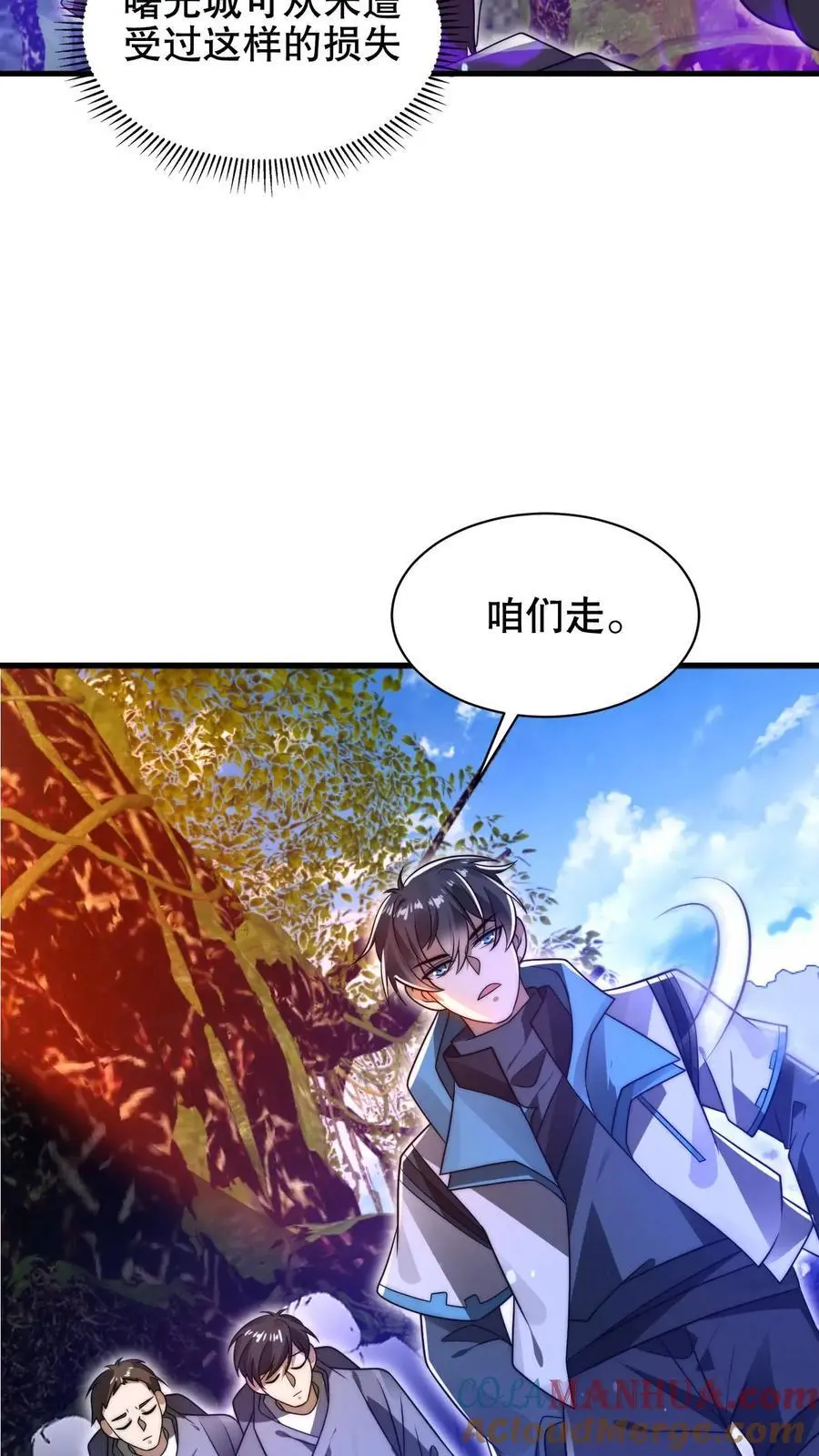 第192话 果实的效用8