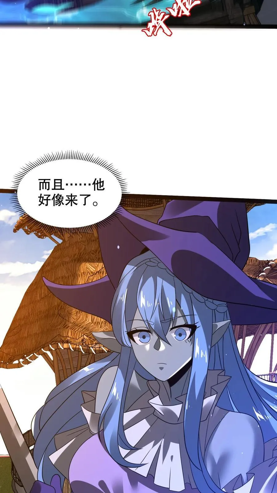 第304话 遇见苟的紫罗兰17