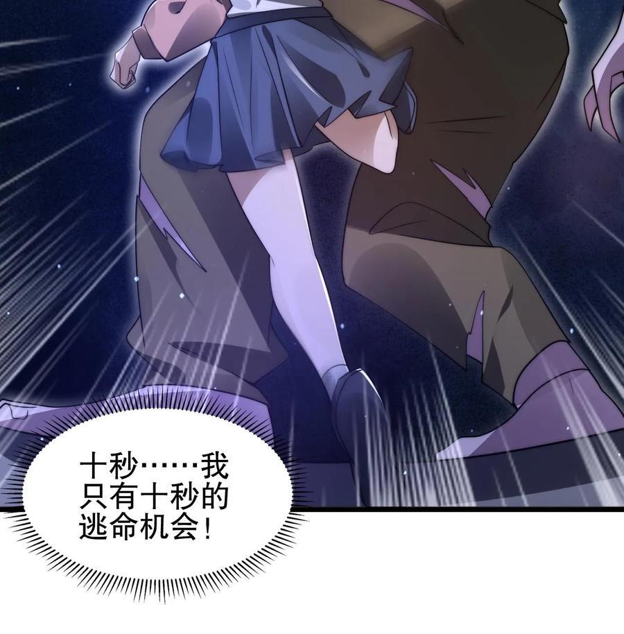 第146话 被围攻的空间系女子29