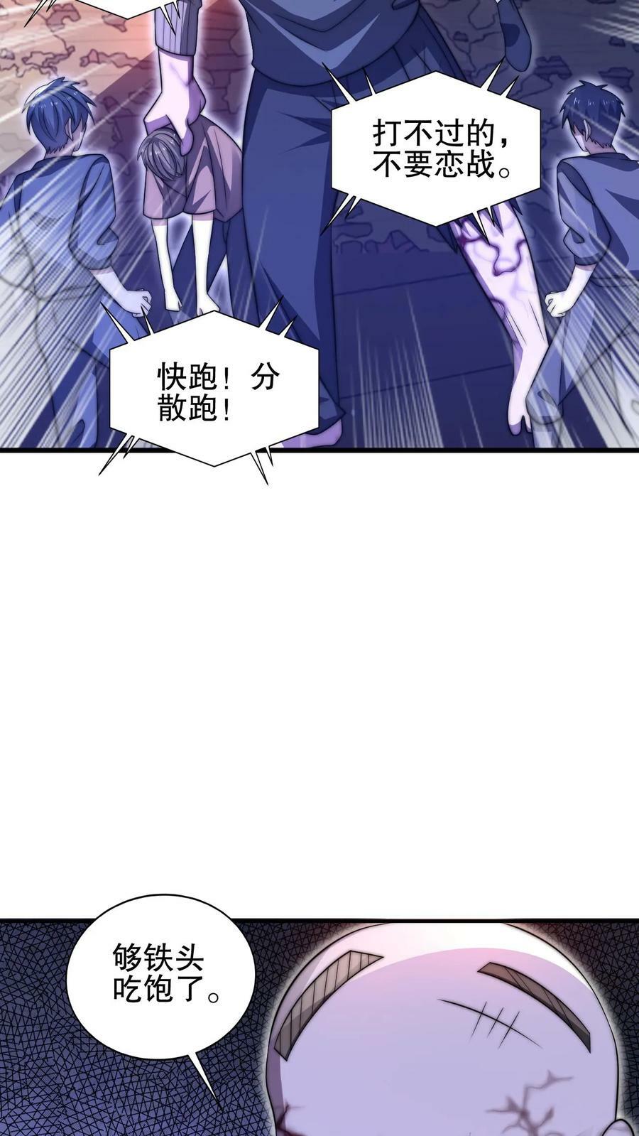 第95话 海边异动7