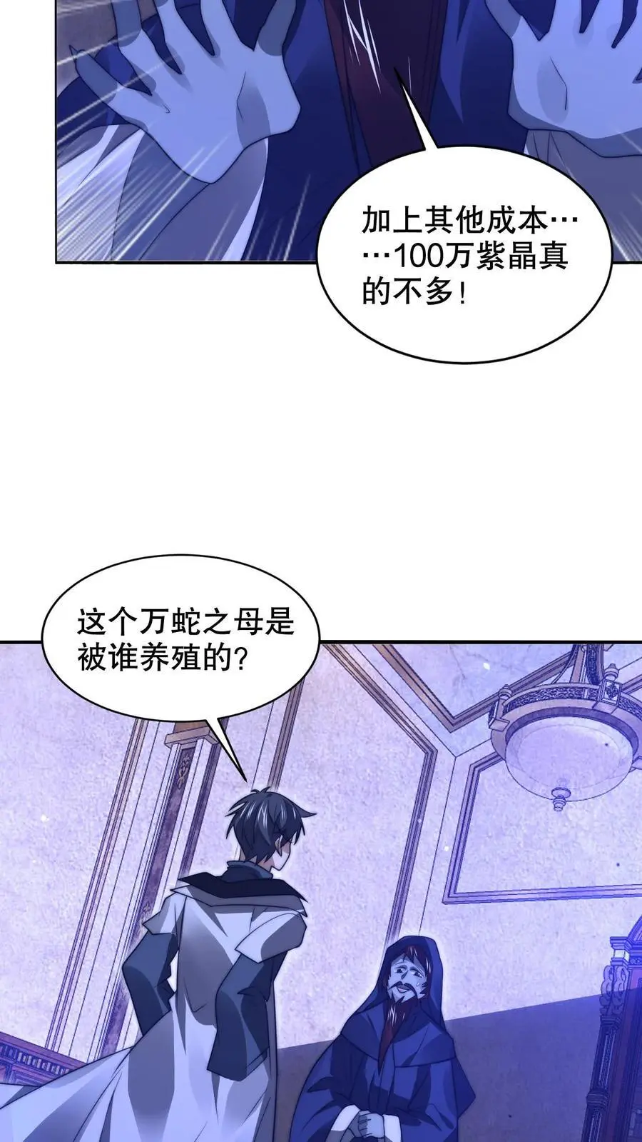 第249话 蛇母23