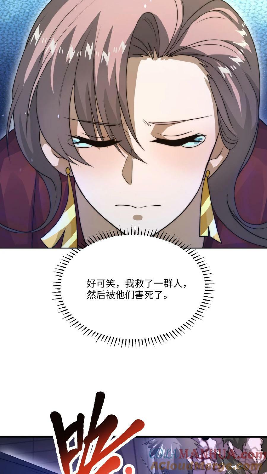 第21话 我的厨子，我来罩18