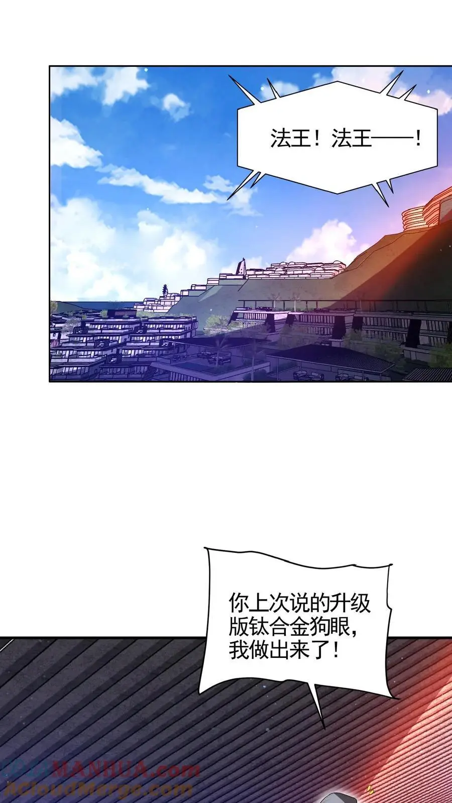 第193话 钛合金狗眼，神器10