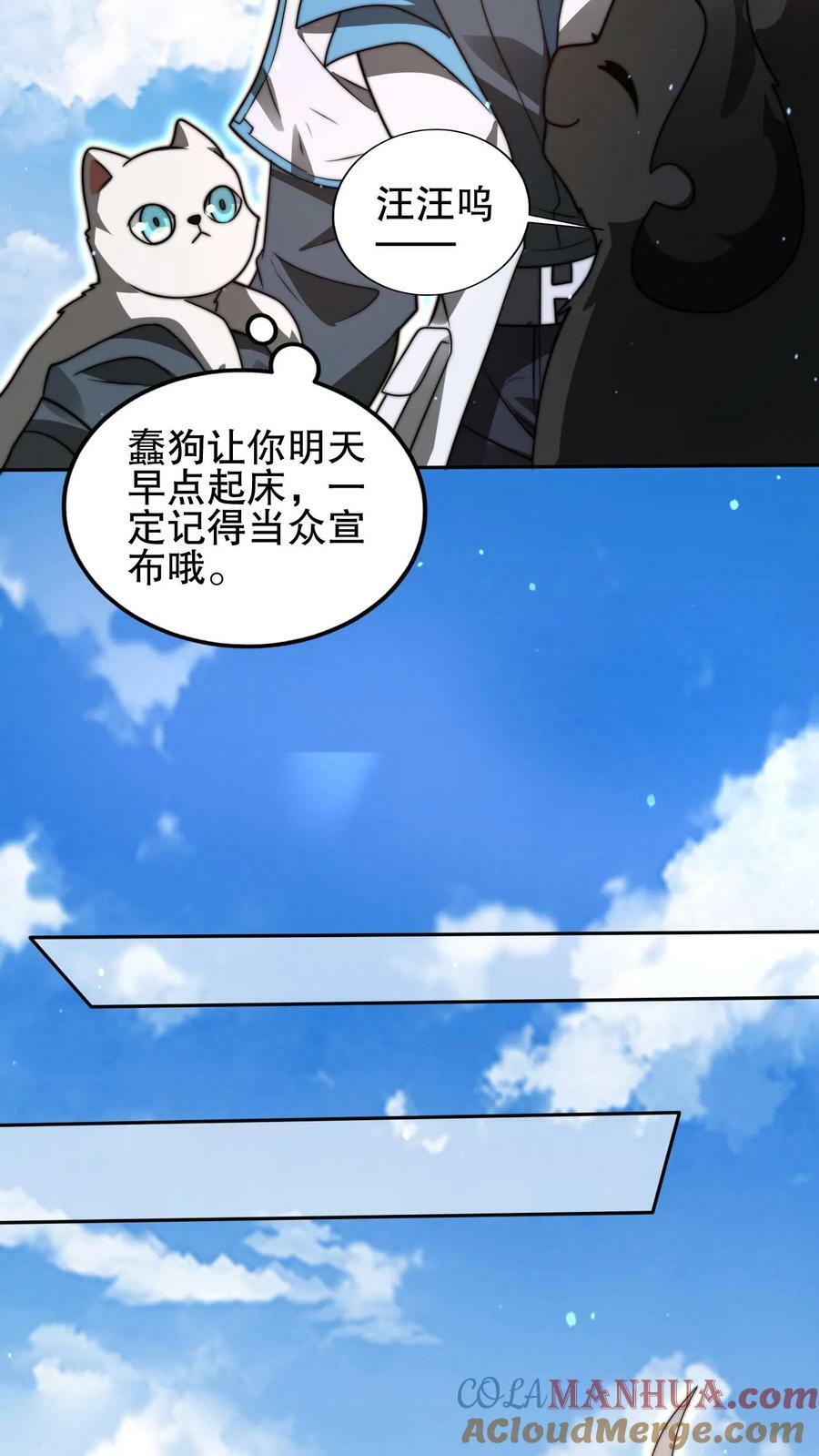 第87话 全场由法王买单8