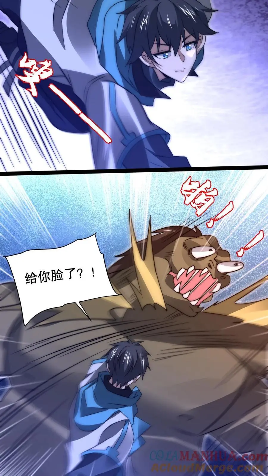 第238话 成神12