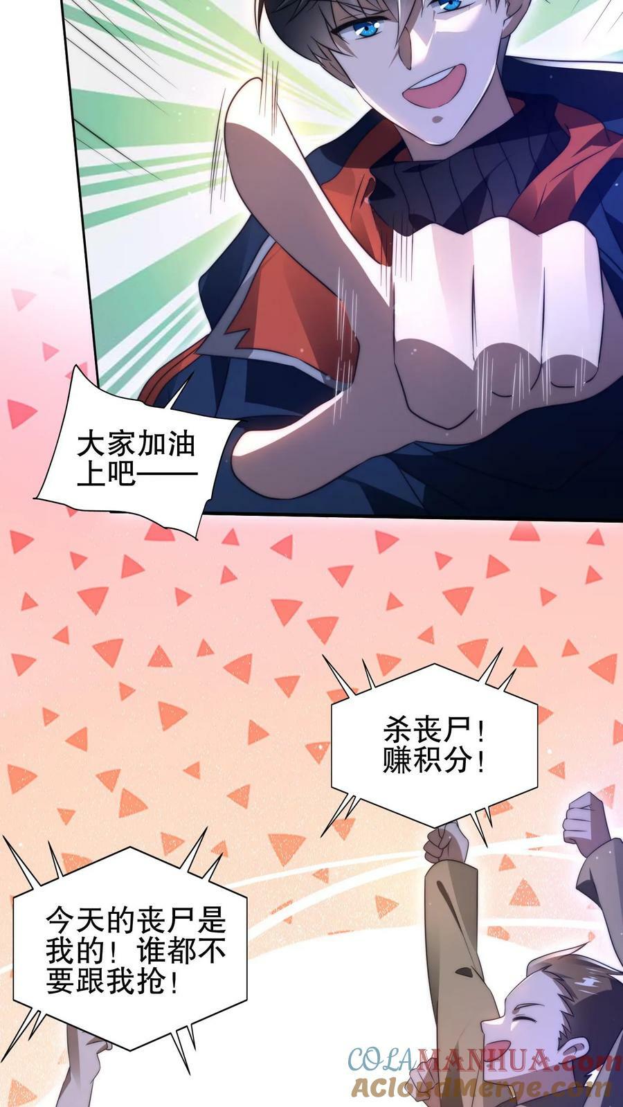 第66话 债主上门4
