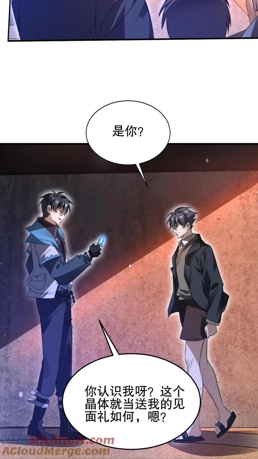 第113话 晋级八级！8
