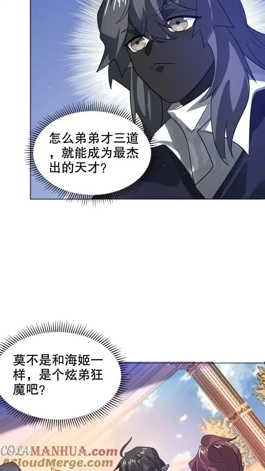 第290话 他的劫难就是陈洛12