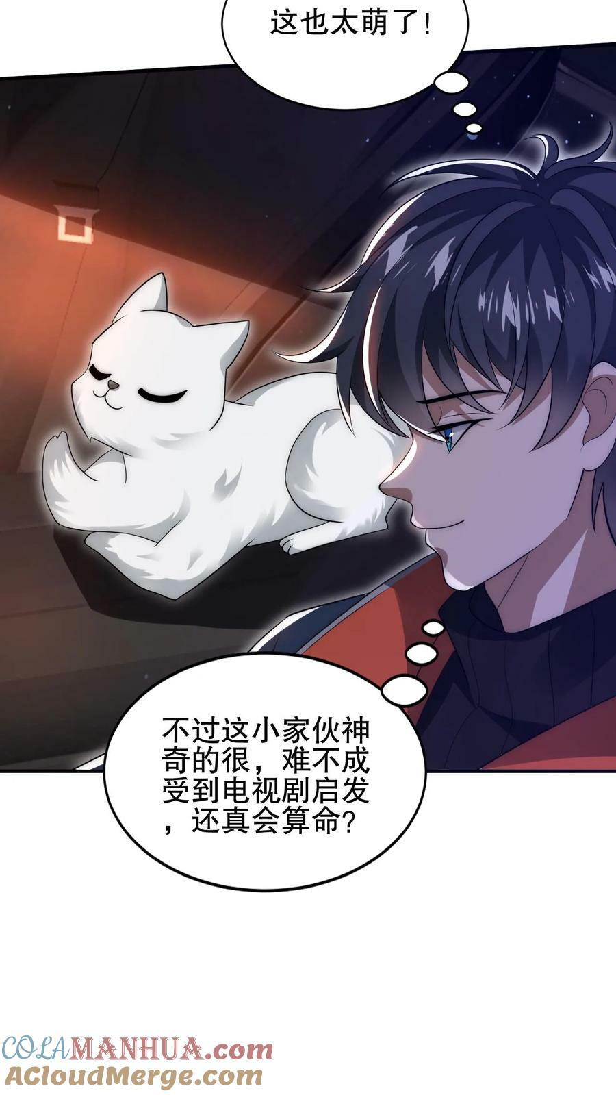 第74话 大凶之兆？！22