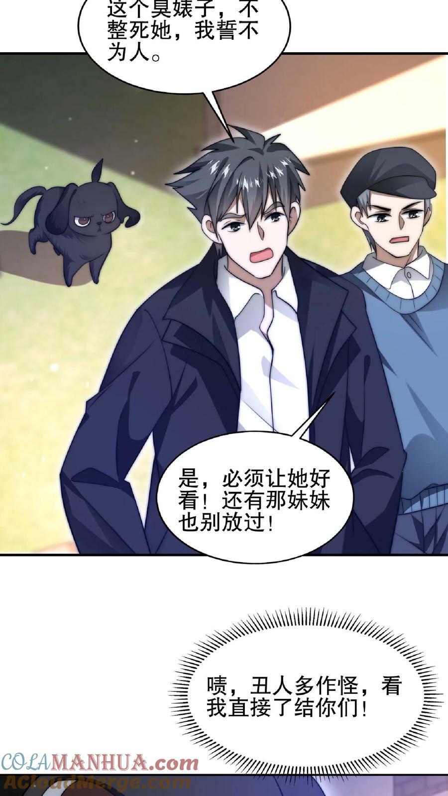 第31话 拆伙吧18