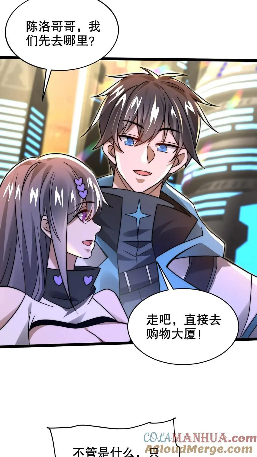 第242话 大肆消费8