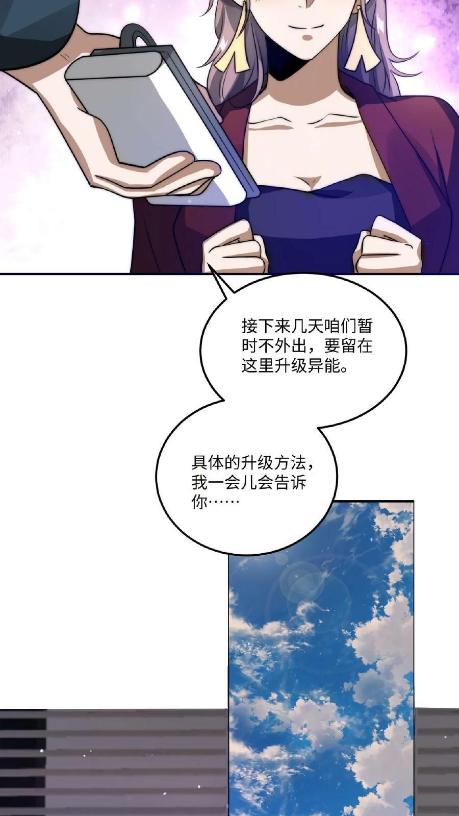 第23话 嘿，捡到宝了19