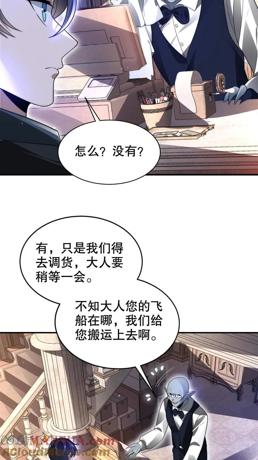 第247话 大冤种陈洛4