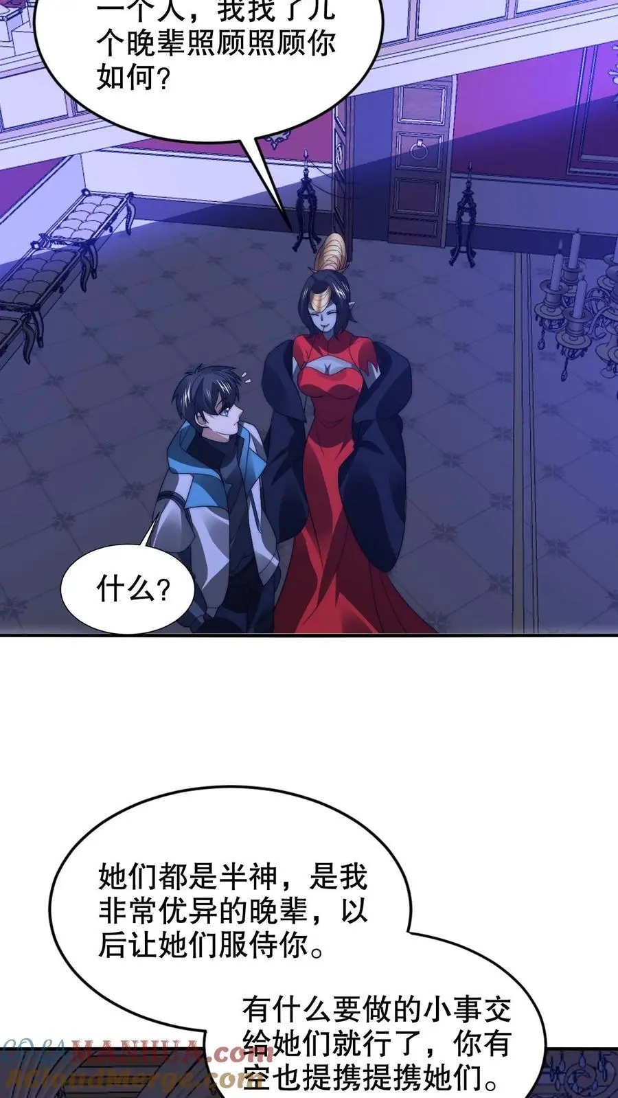 第253话 世界树的种子20